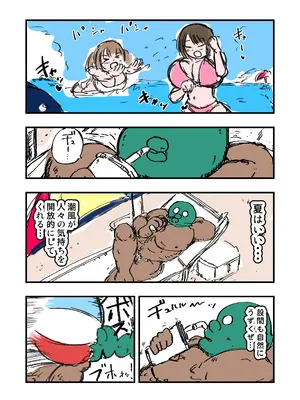 [ミケランジェロとピザ (ミケランジェロ13世)] しおりDAYs_0008