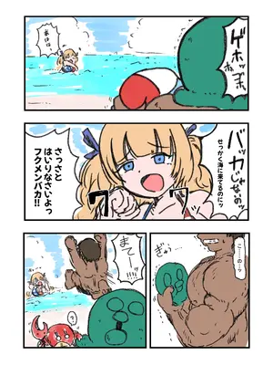 [ミケランジェロとピザ (ミケランジェロ13世)] しおりDAYs_0009