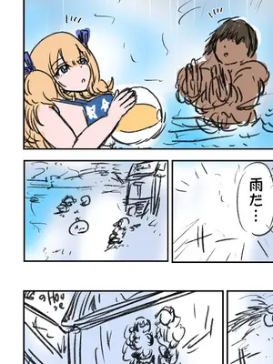 [ミケランジェロとピザ (ミケランジェロ13世)] しおりDAYs_0011