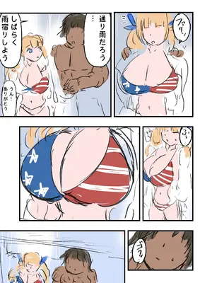 [ミケランジェロとピザ (ミケランジェロ13世)] しおりDAYs_0012