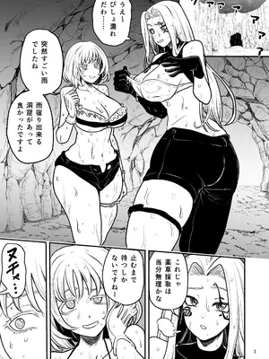 [ヤユミ] 絶頂洞窟Beyond_0004