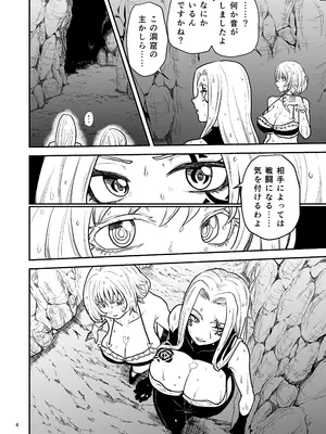 [ヤユミ] 絶頂洞窟Beyond_0005