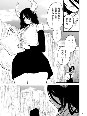 [ヤユミ] 絶頂洞窟Close_0004