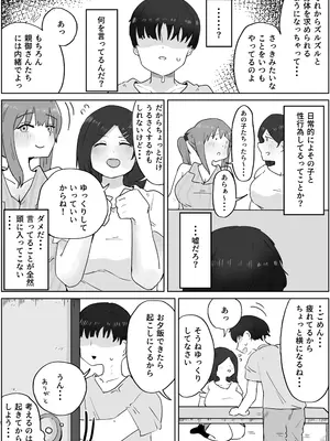 [ラット] 4年ぶりに実家に帰省したら母と姉が近所のクソガキ共のメスペットになっていました。_0006
