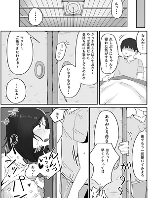 [ラット] 4年ぶりに実家に帰省したら母と姉が近所のクソガキ共のメスペットになっていました。_0007