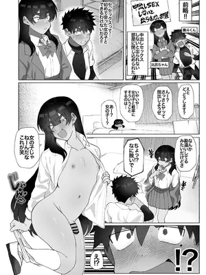 [女装坊主男子研究所 (ゆずがえる)] セ部屋に閉じ込められたので年上の女装男子とヤった話。 [DL版]_0003