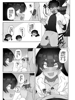 [女装坊主男子研究所 (ゆずがえる)] セ部屋に閉じ込められたので年上の女装男子とヤった話。 [DL版]_0004