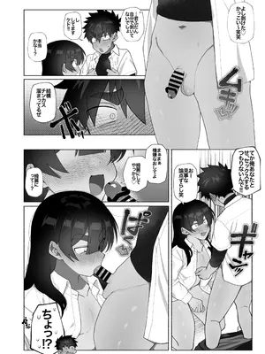 [女装坊主男子研究所 (ゆずがえる)] セ部屋に閉じ込められたので年上の女装男子とヤった話。 [DL版]_0005