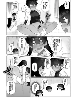 [女装坊主男子研究所 (ゆずがえる)] セ部屋に閉じ込められたので年上の女装男子とヤった話。 [DL版]_0009