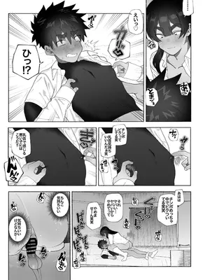 [女装坊主男子研究所 (ゆずがえる)] セ部屋に閉じ込められたので年上の女装男子とヤった話。 [DL版]_0012