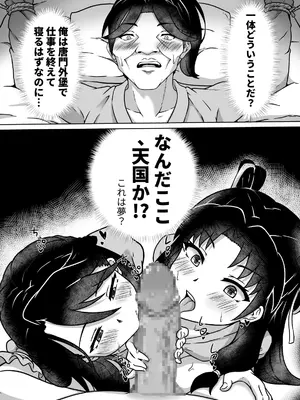 [桑尤姆的部屋 (桑尤姆)] 夜色鈴裳 (活俠傳) [DL版]_0002