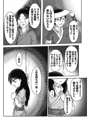 [桑尤姆的部屋 (桑尤姆)] 夜色鈴裳 (活俠傳) [DL版]_0004