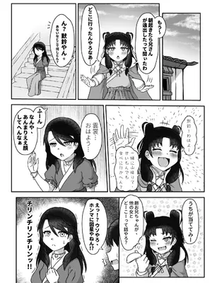 [桑尤姆的部屋 (桑尤姆)] 夜色鈴裳 (活俠傳) [DL版]_0005