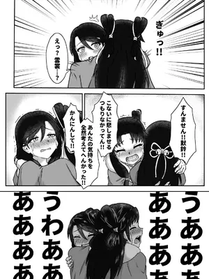 [桑尤姆的部屋 (桑尤姆)] 夜色鈴裳 (活俠傳) [DL版]_0007