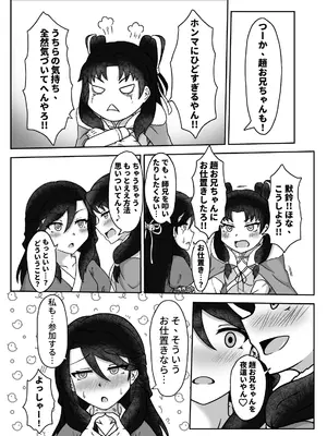 [桑尤姆的部屋 (桑尤姆)] 夜色鈴裳 (活俠傳) [DL版]_0008