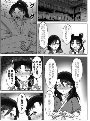 [桑尤姆的部屋 (桑尤姆)] 夜色鈴裳 (活俠傳) [DL版]_0009