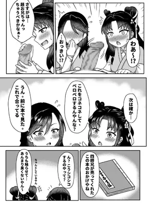 [桑尤姆的部屋 (桑尤姆)] 夜色鈴裳 (活俠傳) [DL版]_0010