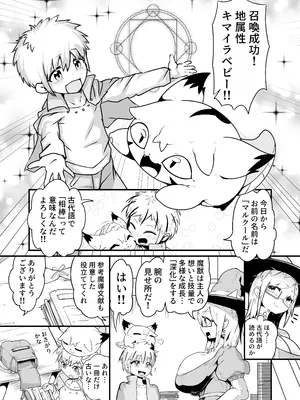 [絶対絶命の山小屋 (絶対絶命)] 魔獣懐柔_0003