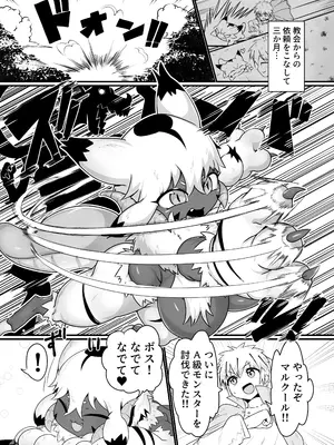 [絶対絶命の山小屋 (絶対絶命)] 魔獣懐柔_0004