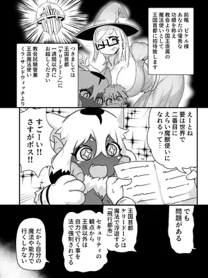 [絶対絶命の山小屋 (絶対絶命)] 魔獣懐柔_0006