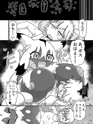 [絶対絶命の山小屋 (絶対絶命)] 魔獣懐柔_0008