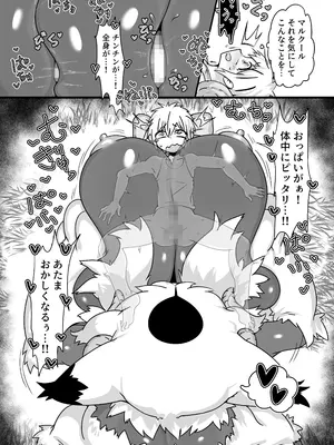 [絶対絶命の山小屋 (絶対絶命)] 魔獣懐柔_0010