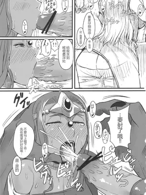 (C84) [A·S·Gグループ (みそのう)] じょうせんけんは剣じゃないので装備できません (ドラゴンクエストIV)_0002