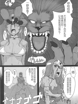 (C84) [A·S·Gグループ (みそのう)] じょうせんけんは剣じゃないので装備できません (ドラゴンクエストIV)_0004