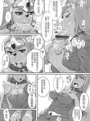 (C84) [A·S·Gグループ (みそのう)] じょうせんけんは剣じゃないので装備できません (ドラゴンクエストIV)_0009