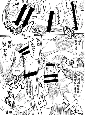 (C91) [A・S・Gグループ (みそのう)] なお、12月にPCがぶっ壊れるような屑運では新刊発行は不可能です。 (ドラゴンクエストV)_0011