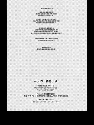 (C108) [moriQ (森あいり)] 秘密のあまあまご褒美 (名探偵プリキュア!) [白杨汉化组]_0002