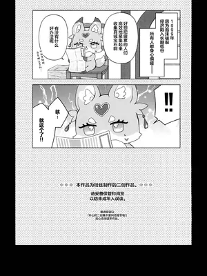 (C108) [moriQ (森あいり)] 秘密のあまあまご褒美 (名探偵プリキュア!) [白杨汉化组]_0003
