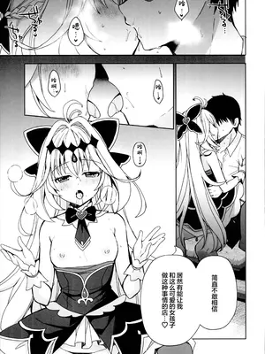 (C108) [moriQ (森あいり)] 秘密のあまあまご褒美 (名探偵プリキュア!) [白杨汉化组]_0004