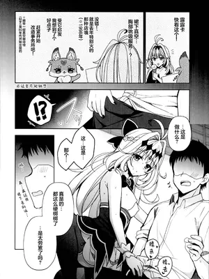 (C108) [moriQ (森あいり)] 秘密のあまあまご褒美 (名探偵プリキュア!) [白杨汉化组]_0005