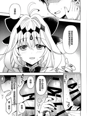 (C108) [moriQ (森あいり)] 秘密のあまあまご褒美 (名探偵プリキュア!) [白杨汉化组]_0006