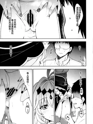 (C108) [moriQ (森あいり)] 秘密のあまあまご褒美 (名探偵プリキュア!) [白杨汉化组]_0008