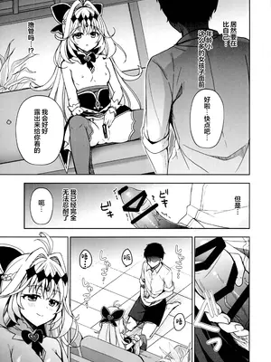 (C108) [moriQ (森あいり)] 秘密のあまあまご褒美 (名探偵プリキュア!) [白杨汉化组]_0010