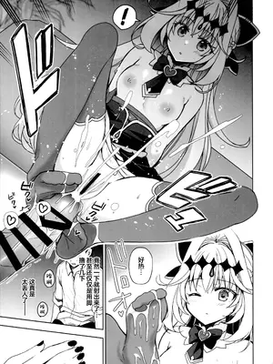 (C108) [moriQ (森あいり)] 秘密のあまあまご褒美 (名探偵プリキュア!) [白杨汉化组]_0012