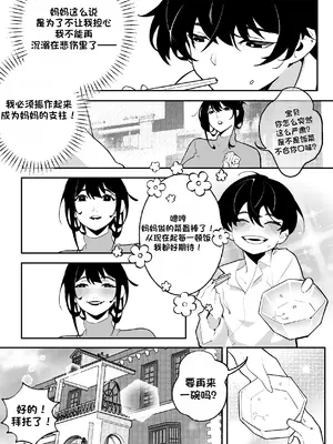 [MoomooDairy] Reina&Yuto [个人AI汉化]_0006