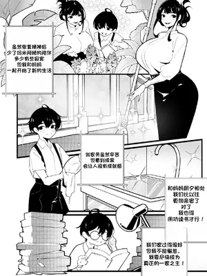 [MoomooDairy] Reina&Yuto [个人AI汉化]_0007