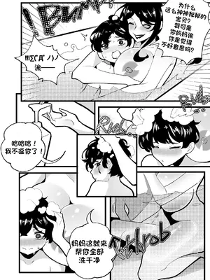 [MoomooDairy] Reina&Yuto [个人AI汉化]_0012
