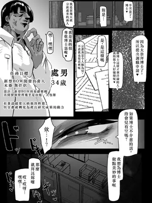 [Mr.way] 艾達任務失敗 (Resident Evil) [小羌寶個人漢化]_0003