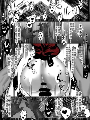 [Mr.way] 艾達任務失敗 (Resident Evil) [小羌寶個人漢化]_0008