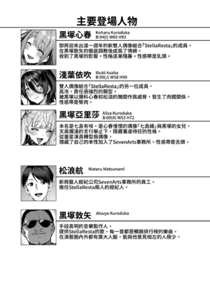 [Vパン'sエクスタシー (左藤空気)] ケガレボシ・黒｜污穢之星・黑 [中国翻訳] [無修正] [DL版]_0004