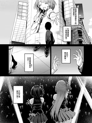 [Vパン'sエクスタシー (左藤空気)] ケガレボシ・黒｜污穢之星・黑 [中国翻訳] [無修正] [DL版]_0006