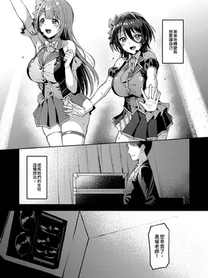 [Vパン'sエクスタシー (左藤空気)] ケガレボシ・黒｜污穢之星・黑 [中国翻訳] [無修正] [DL版]_0007