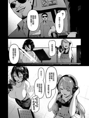[Vパン'sエクスタシー (左藤空気)] ケガレボシ・黒｜污穢之星・黑 [中国翻訳] [無修正] [DL版]_0008