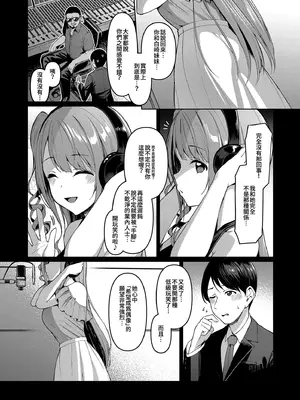 [Vパン'sエクスタシー (左藤空気)] ケガレボシ・黒｜污穢之星・黑 [中国翻訳] [無修正] [DL版]_0009