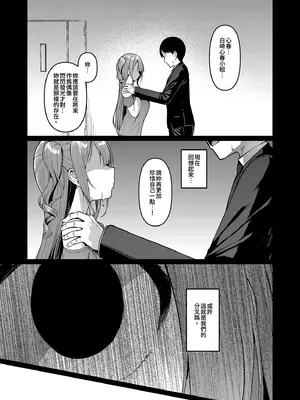 [Vパン'sエクスタシー (左藤空気)] ケガレボシ・黒｜污穢之星・黑 [中国翻訳] [無修正] [DL版]_0011