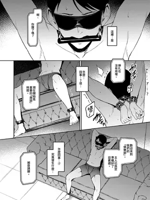 [Vパン'sエクスタシー (左藤空気)] ケガレボシ・黒｜污穢之星・黑 [中国翻訳] [無修正] [DL版]_0012
